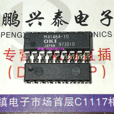 M41464-10 . MSM41464 , 64K×4页面模式DRAM存储IC 进口18直插脚