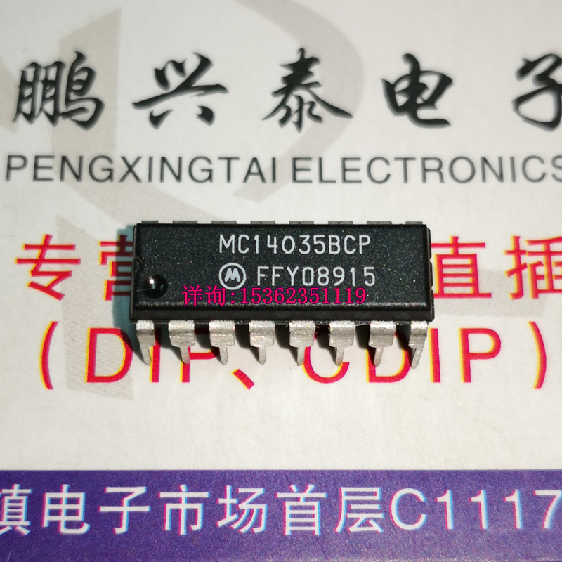 CD4035BCN MM5635BN CD4035BE MC14035BCP 进口双列直插脚DIP封装