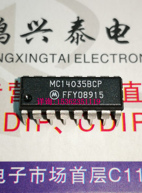 CD4035BCN MM5635BN CD4035BE MC14035BCP 进口双列直插脚DIP封装