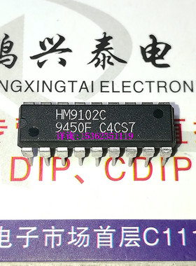 HM9102C HM9102A 电话拨号器CKT集成块IC 进口双列18直插脚DIP封