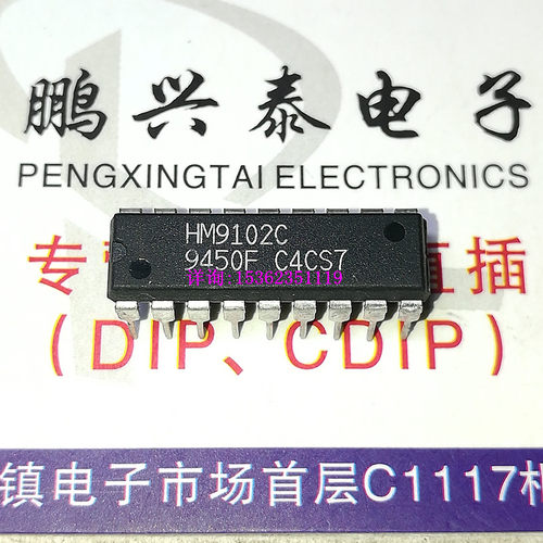 HM9102C HM9102A 电话拨号器CKT集成块IC 进口双列18直插脚DIP封