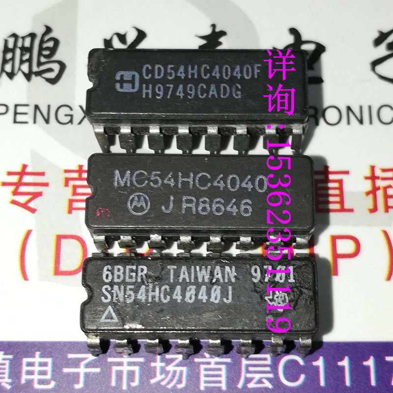 54HC4040  陶瓷  SN54HC4040J MC54HC4040J CD54HC4040F 74HC4040