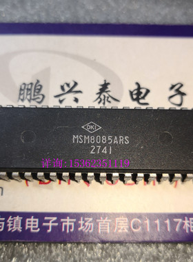 MSM8085ARS  进口40针直插式 8位微处理器 OKI 8085 CPU收藏保用