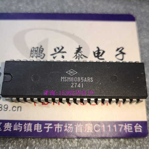 MSM8085ARS  进口40针直插式 8位微处理器 OKI 8085 CPU收藏保用