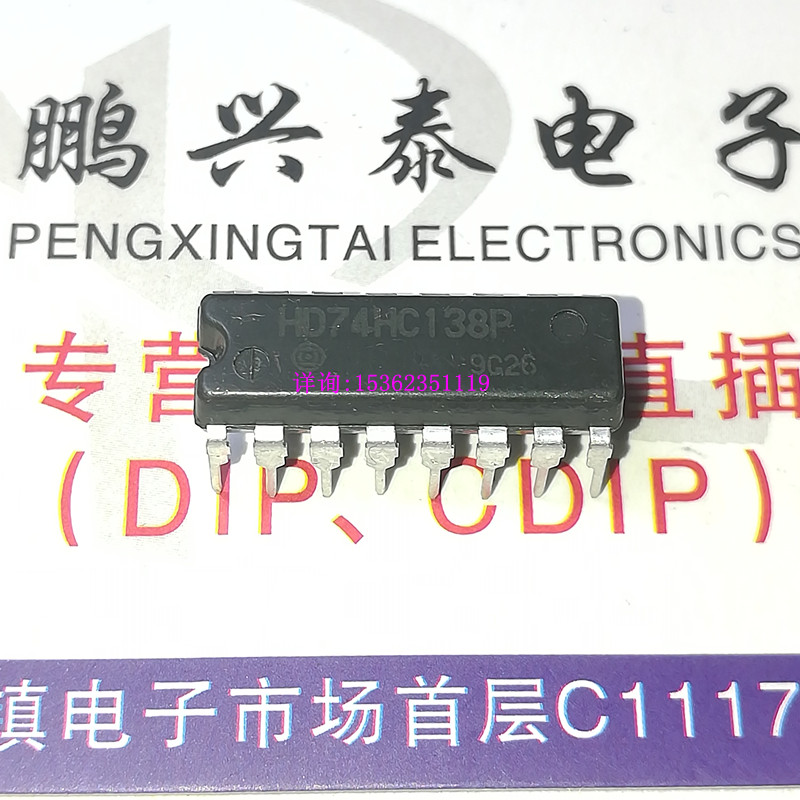 SN74HC138N HD74HC138P 74HC138AP 进口双列16直插脚DIP封 PDIP16