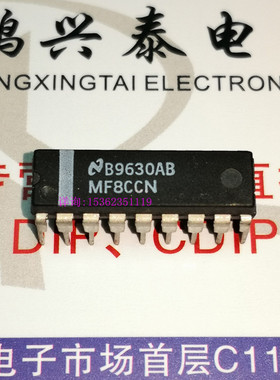 MF8CCN  四阶开关电容带通滤波器IC集成元件进口双列18直插脚PDIP