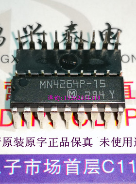 MN4264P-15 . MN4264-15 转盘CD机储存进口18插脚 MN4264 MN4264P