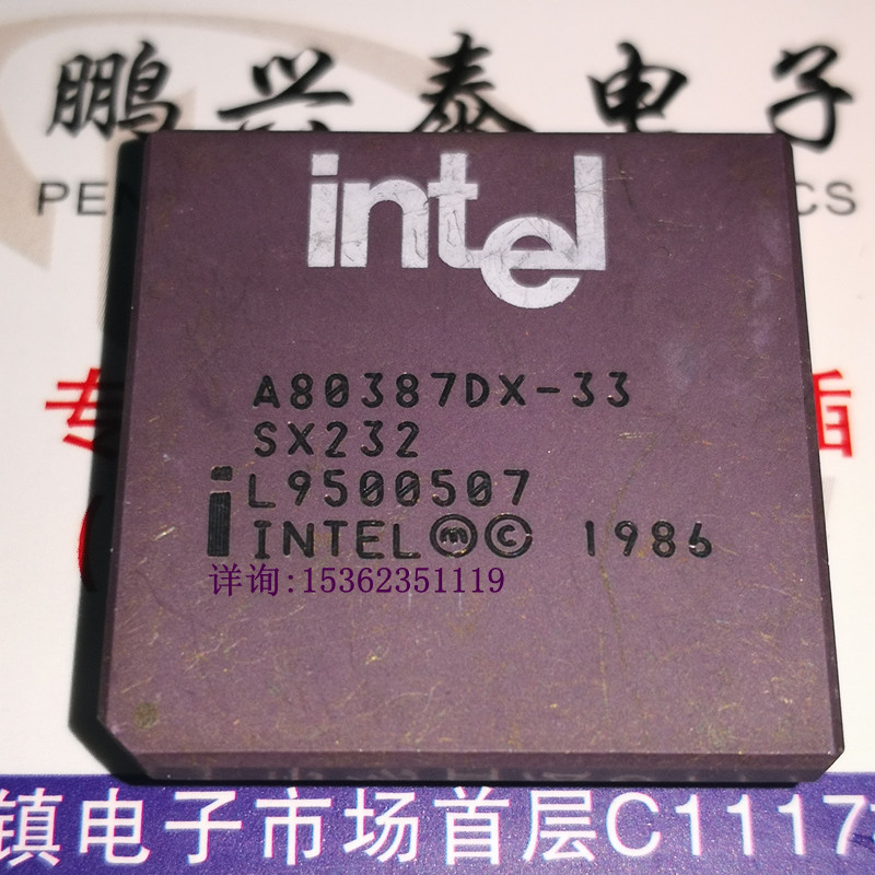 A80387DX-33 SX232金脚 32位协微处理器 CPGA68英特尔 387 CPU