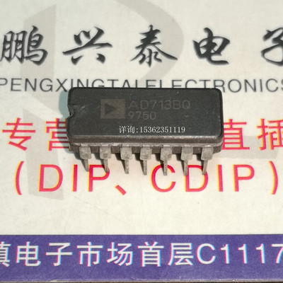 AD713BQ  四运算放大器IC集成元件 进口双列14直插脚CDIP陶瓷封装