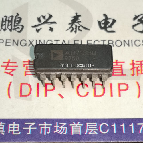 AD713BQ  四运算放大器IC集成元件 进口双列14直插脚CDIP陶瓷封装