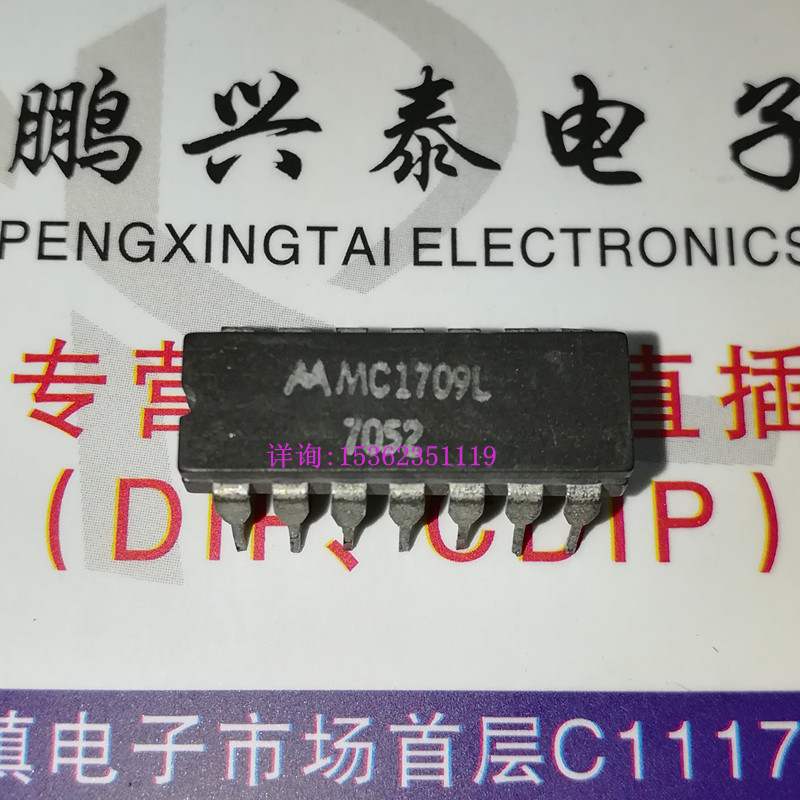 MC1709L MC1709CL 整体式运算放大器IC 进口双列14直插脚CDIP陶封
