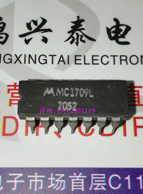 MC1709L MC1709CL 整体式运算放大器IC 进口双列14直插脚CDIP陶封
