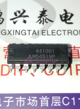 M54519P 集成块 M54519 进口双列16直插脚DIP封装 PDIP16