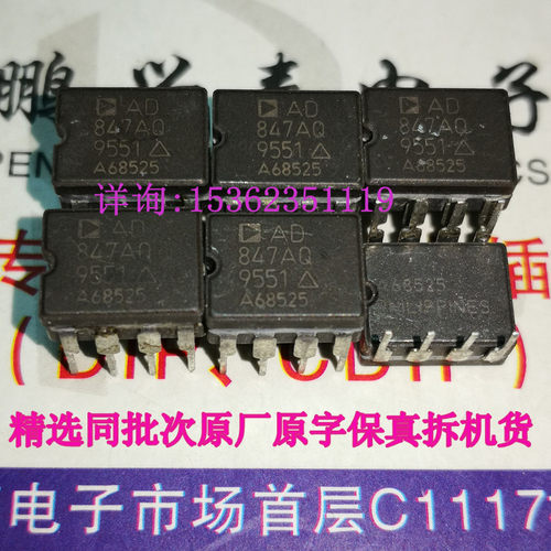 AD847AQ  陶封拆机 AD847单运放 原字配对保真  进口CDIP8直插脚