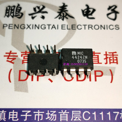 TC4424CPA  MIC4424ZN  MIC4424BN  MIC4424YN MIC4424CN 进口8脚
