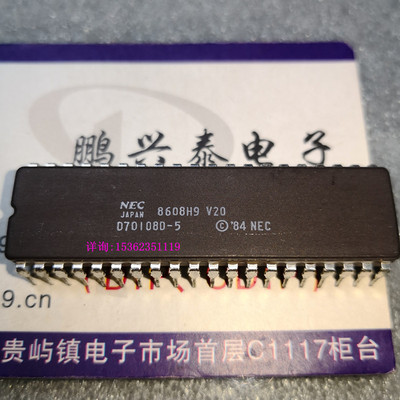 D70108D-5 V20  陶瓷封40直插脚 NEC 进口早期微处理器芯片 老CPU