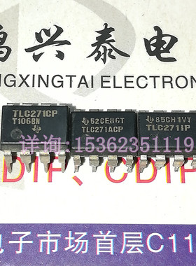 TLC271CP  单运算放大器IC元件  TLC271  进口8直插脚PDIP 单运放