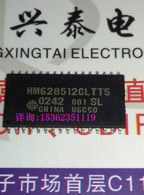 内存 HM628512CLTT5 日立 HM628512 进口双列32表贴脚TSSOP封装