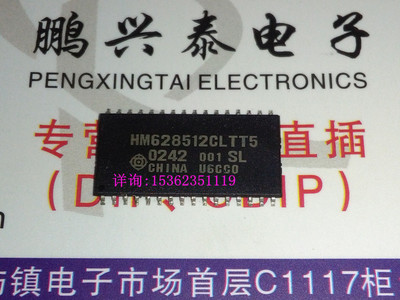 内存 HM628512CLTT5 日立 HM628512 进口双列32表贴脚TSSOP封装