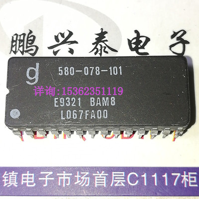 580-078-101  进口双列28直插脚CDIP陶瓷封装 拍前请先联系询价