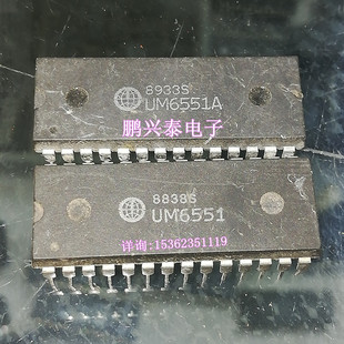 进口双列28直插脚PDIP封装 UM6551 件 集成块IC元 UM6551A UMC