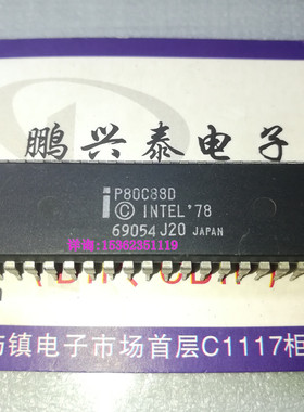 P80C88D  英特尔 P80C88 直插40脚 8位微处理器 8088 CPU收藏保用