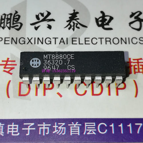 MT8880CE  MT8880AE  集成块电子元件进口20直插脚DIP封装 PDIP20