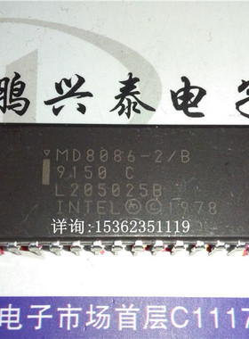 MD8086-2/B C  MD8086-2/BC 英特尔陶瓷封装 40针 16位微处理 CPU