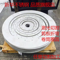 201 316 304不锈钢板激光切割不锈钢拉丝板材任意零切加工定制