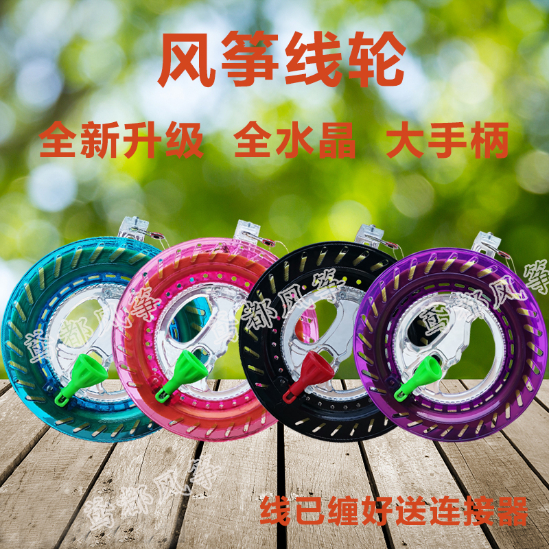 風箏輪大軸承自鎖水晶輪