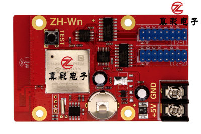 中航ZH-WN LED显示屏wifi控制卡 ZH-WMW0W1W0WMW2W3W4W5W6W7