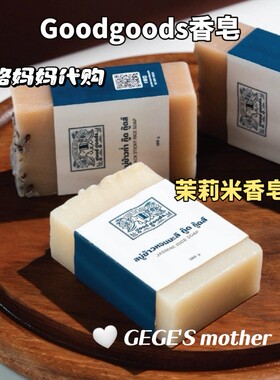 泰国Goodgoods红米黑米香皂香氛睡眠枕头喷雾伴手礼礼物