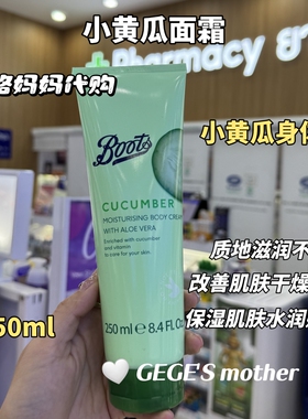 泰国小黄瓜乳液面霜boots洁面亮白深层补水温和保湿清爽