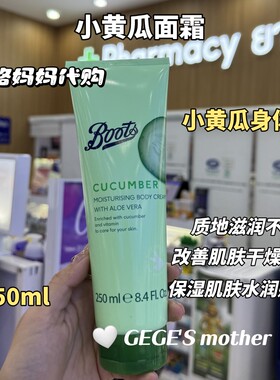 泰国小黄瓜乳液面霜boots洁面亮白深层补水温和保湿清爽