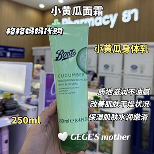 泰国小黄瓜乳液面霜boots洁面亮白深层补水温和保湿清爽