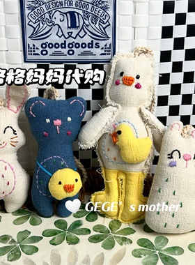 【动物乐园 4】上新泰国清迈创意手工手作刺绣包包挂件装饰挂饰