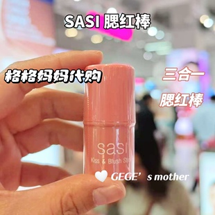 泰国Sasi腮红棒 膏状提亮提气色 清爽轻薄旅游便携持久