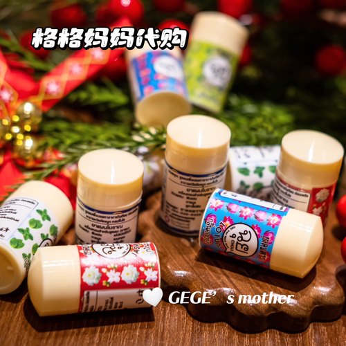 【现货】泰国正品代购Goodgoods清凉提神醒脑鼻通便携八仙通