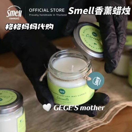 泰国柠檬草香茅香薰蜡烛smell草本植物驱蚊防蚊天然精油