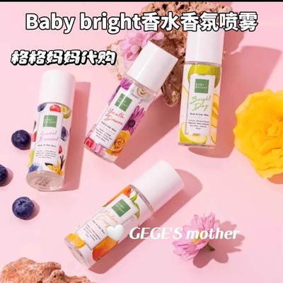 【现货】泰国身体头发香水喷雾Babybright清新花香果香留香持久