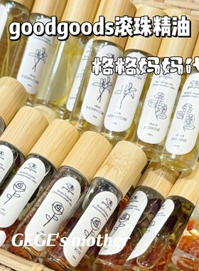 现货泰国goodgoods滚珠精油植物萃取清凉走珠提神醒脑清新自然