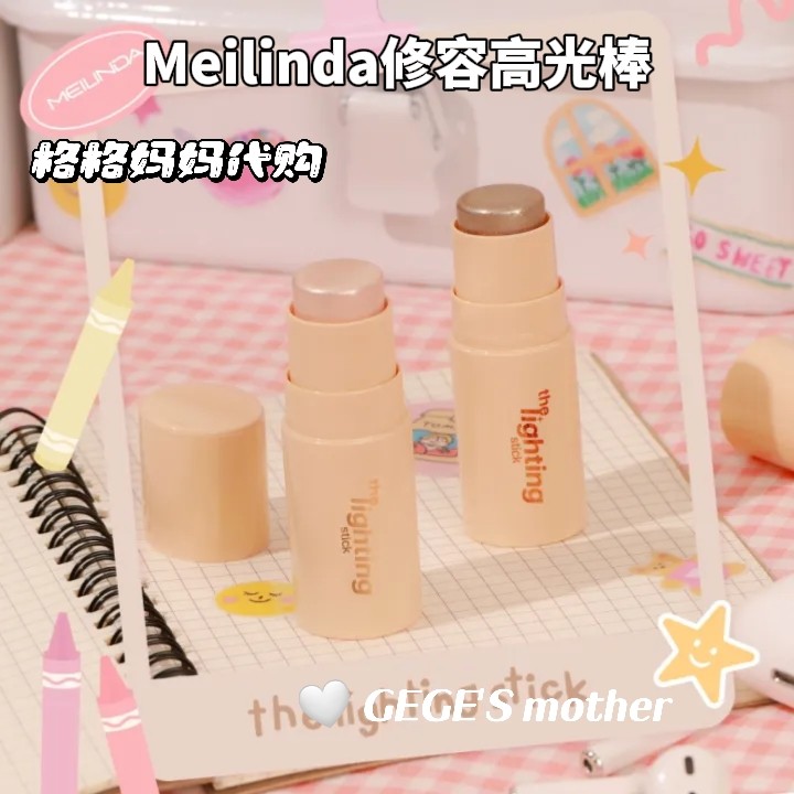 泰国修容高光棒Meilinda自然立体感提亮鼻影持久不脱妆
