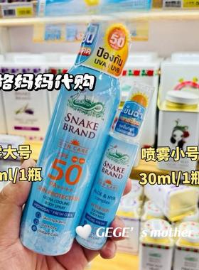 【现货】泰国蛇牌SMAKE BRAMD清凉油走珠冰凉喷雾提神醒脑