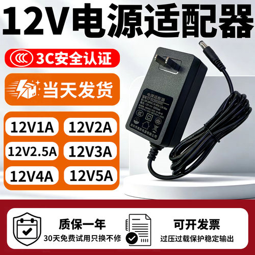3C认证显示器12V电源适配器包邮
