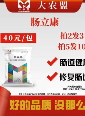 大农盟肠立康肠道健康修复肠道
