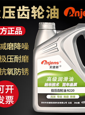 N40#50#60#70#80#90号N220极压齿轮油N100-680传动齿轮系统润滑油