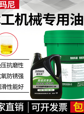 欧玛尼木工机械专用油324668封边机开料机加工中心机床导轨润滑油