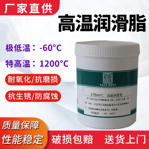 长鸣润滑脂1000高温高速轴承黄油