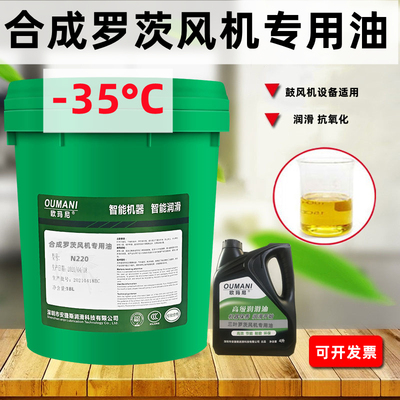 低温-35°C全合成齿轮油三叶罗茨鼓风机专用油SHC220号风机润滑油