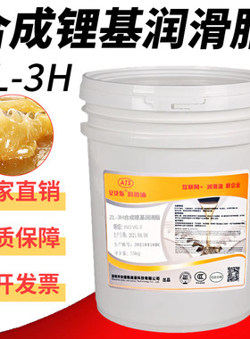 安捷斯ZL-3H锂基润滑脂轴承黄油全合成润滑脂罗茨鼓风机专用脂1KG